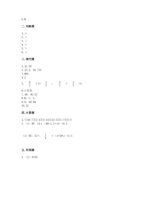 2022人教版六年级上册数学期末测试卷附参考答案（达标题）.docx