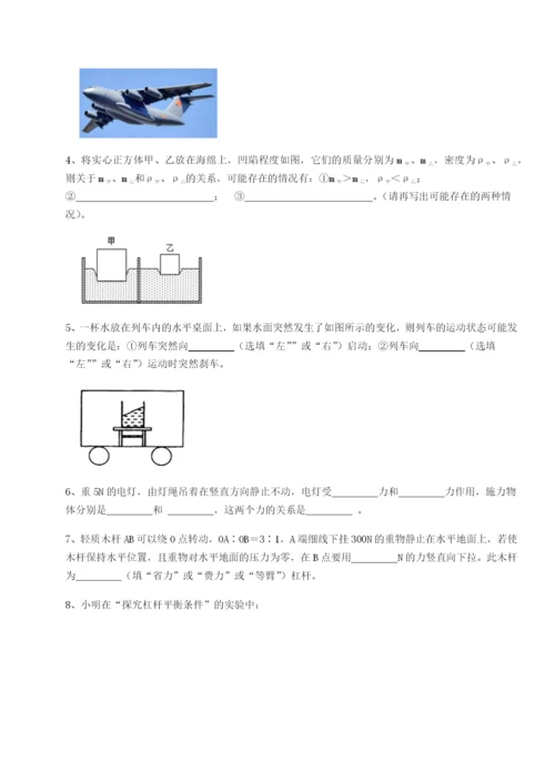 强化训练江苏南通市田家炳中学物理八年级下册期末考试定向练习试题（含解析）.docx