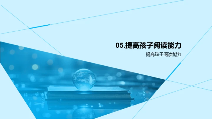 二年级社交技能提升