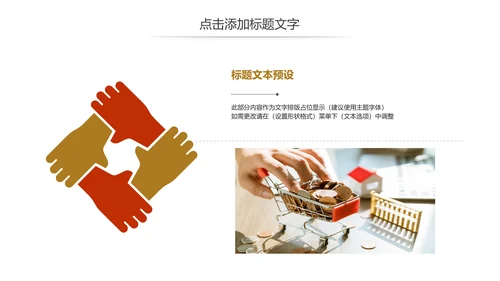 简约金融投资理财保险工作汇报动态PPT模板