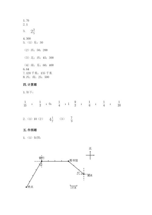 人教版六年级上册数学期中测试卷精品【名师系列】.docx