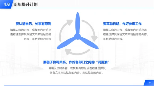 建筑背景的年终工作总结报告汇报通用PPT模板