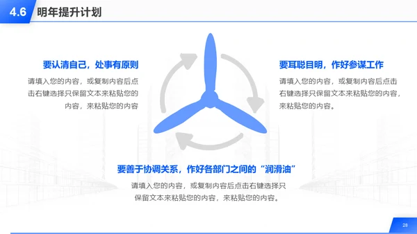 建筑背景的年终工作总结报告汇报通用PPT模板