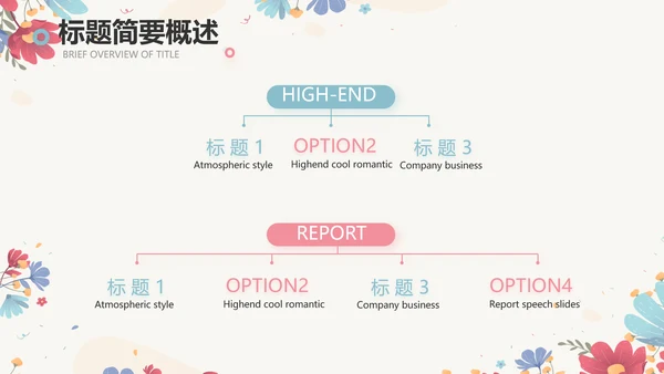 手绘水彩风感恩有你主题班会动态PPT模板