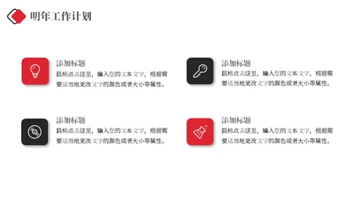 黑色质感简约商务汇报通用PPT模板