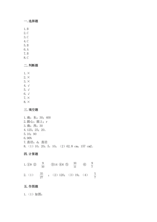 小学数学六年级上册期末试卷精品（突破训练）.docx