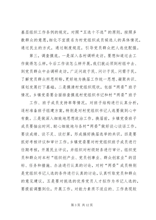 办公室业务培训讲稿 (5).docx