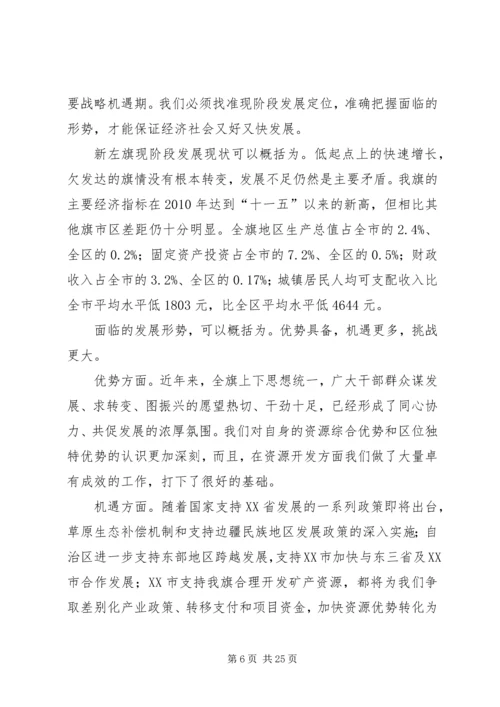 柳坪乡十五次党代会工作报告 (5).docx