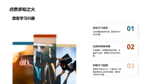 二年级学习全攻略