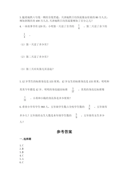 小学数学六年级上册期末卷含完整答案（网校专用）.docx