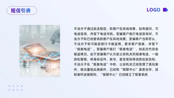 紫色简约财务知识安全培训PPT模板宣传PPT动态PPT财务知识培训