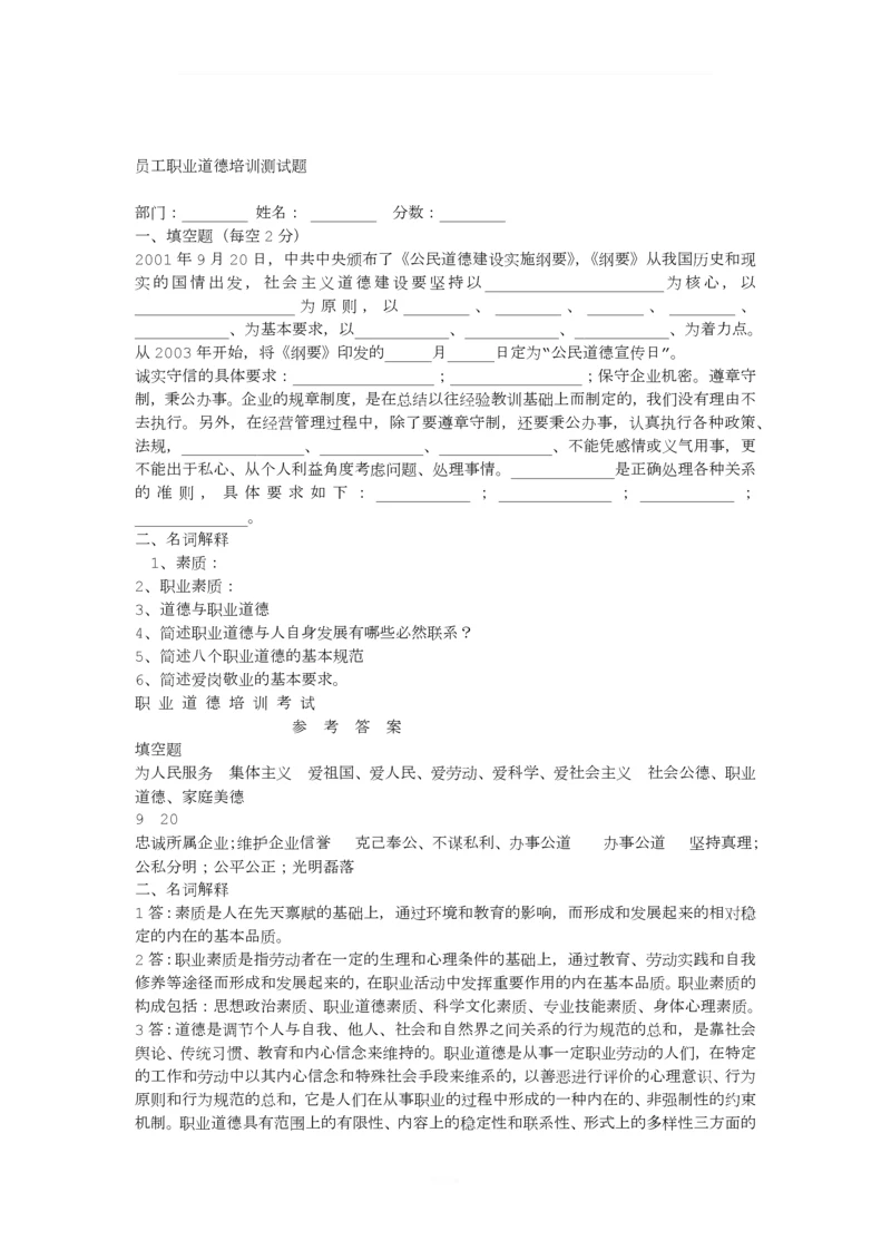 医疗器械培训考试试卷及答案.docx