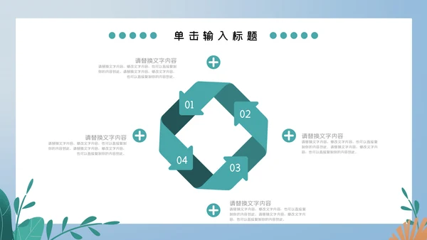 蓝色卡通儿童夏令营计划安排通用PPT模板
