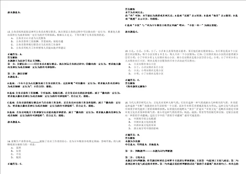 2022年12月江苏无锡高新区新吴区应急管理局公开招聘化工安全坐班专家1人强化练习题捌答案详解版3套