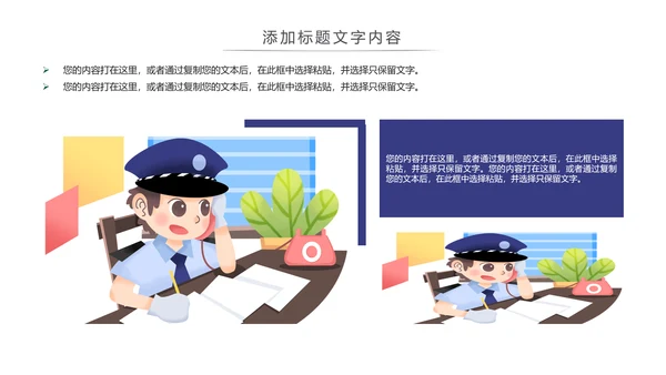 蓝色公安警察汇报公安局特警武警动态PPT模板