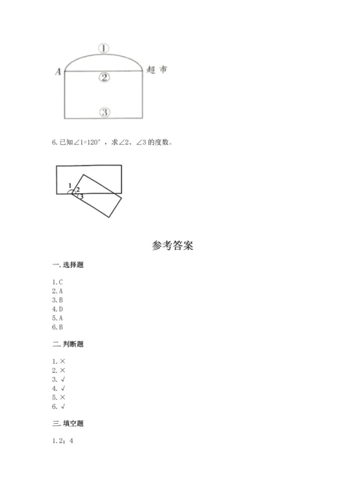 北京版四年级上册数学第四单元 线与角 测试卷附参考答案（典型题）.docx