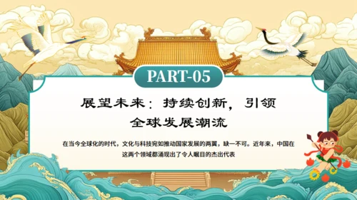 DEEPSEEK与《哪吒2》通用PPT模板