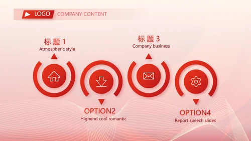 红色简约企业简介企业文化PPT动态模板