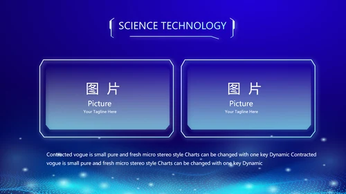 蓝色科技感大气科技感公安警察派出所动态PPT