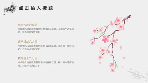 金色灰色新中式风中国风东方美学通用PPT模板