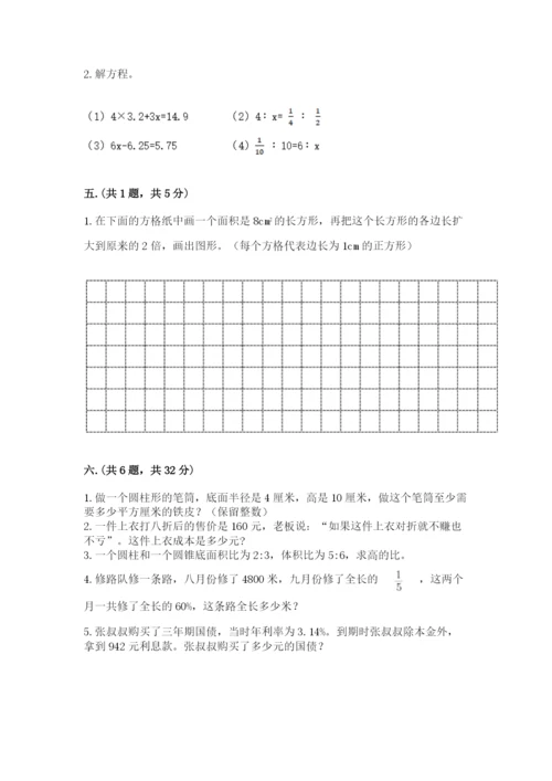 海南省【小升初】2023年小升初数学试卷（综合卷）.docx