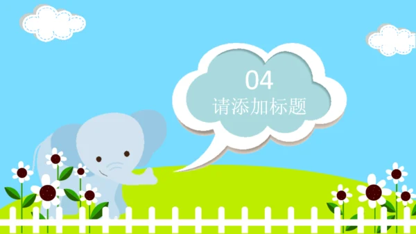 幼儿英语教育班级家长会通用PPT模板