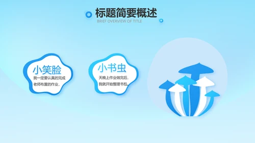 红领巾心向党少先队员童心向党PPT