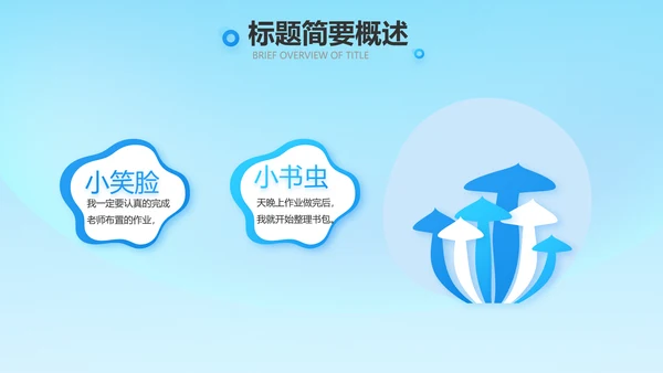 红领巾心向党少先队员童心向党PPT