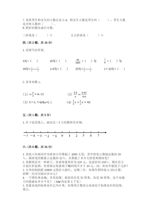 北京海淀区小升初数学试卷（a卷）.docx