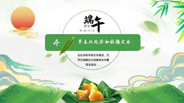 端午节绿意国风通用PPT模板