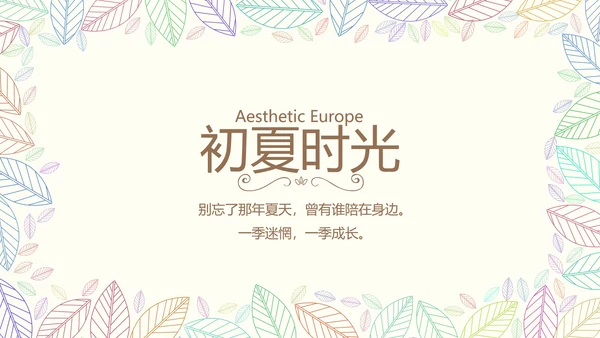 致青春毕业季大学毕业纪念册电子相册动态PPT