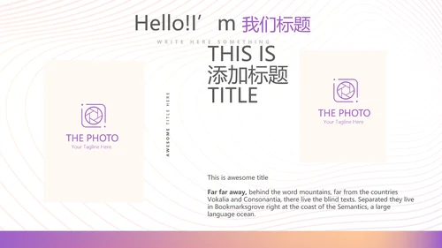 紫色时尚简酒店培训动态PPT