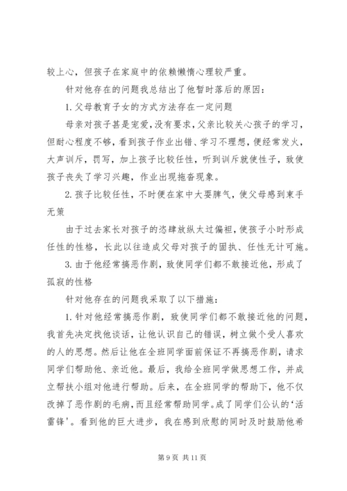 法治促和谐爱心育桃李(汇报材料) (2).docx