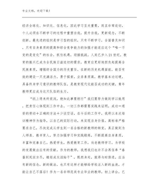 2024中学教师心得体会范文优选范文7篇.docx