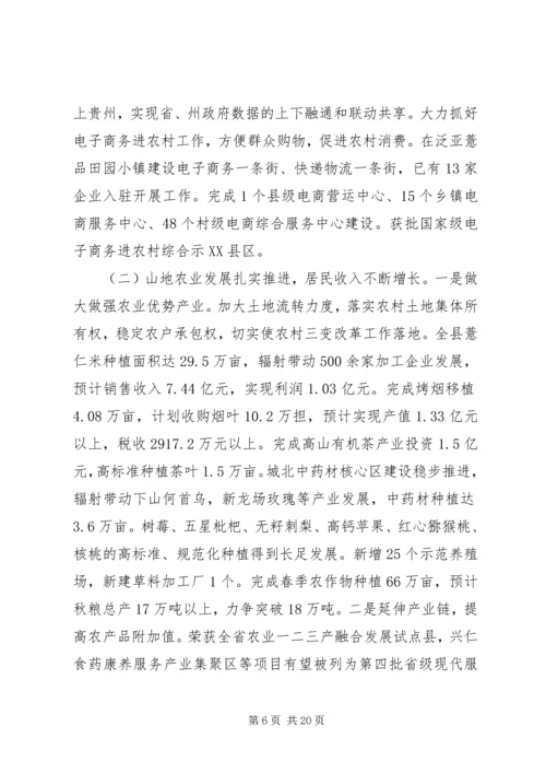 半年经济工作会议领导讲话.docx