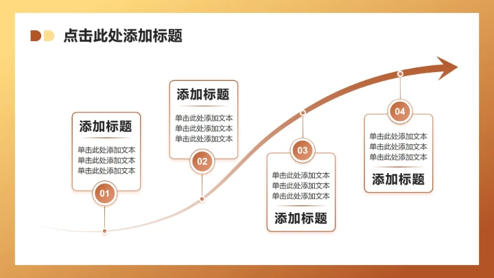 棕色插画风职场工作总结汇报PPT模板