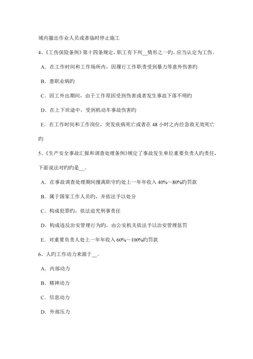 2023年河南省安全工程师安全生产气焊与气割作业安全技术考试试题.docx