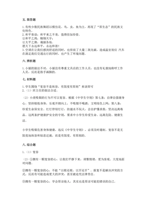 最新部编版六年级下册道德与法治期末测试卷及完整答案一套.docx