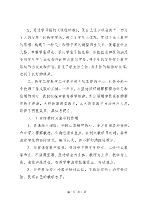 六99班赵泽瑞学习十九大,做一名合格的共产主义接班人 (4).docx