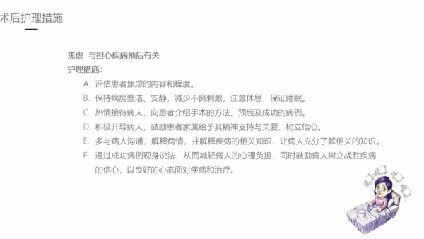 下肢静脉曲张护理专业教学PPT课件
