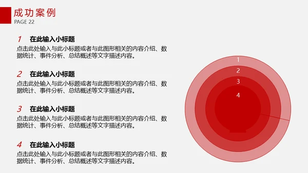 集团公司简介画册企业文化宣传通用PPT模板