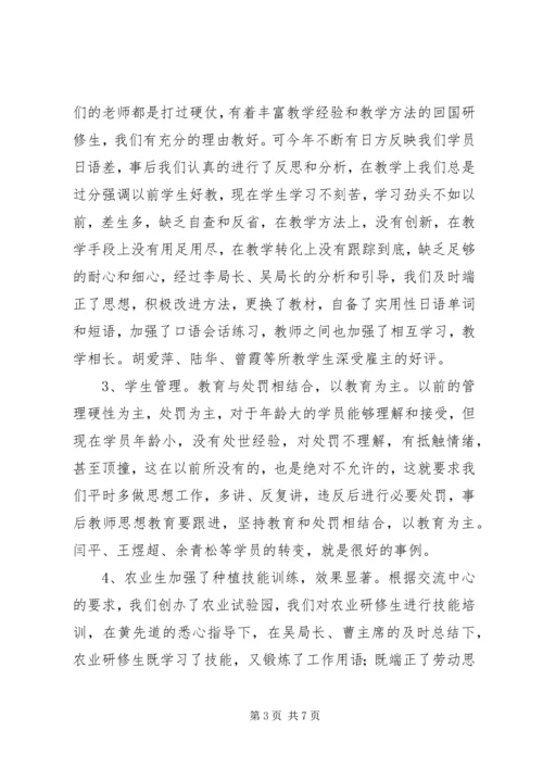 培训中心年终培训工作报告.docx