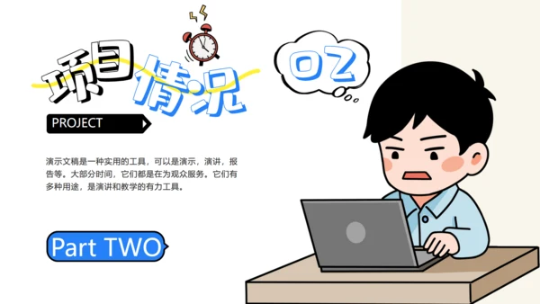 职场加班过劳打工人累晕工作汇报通用PPT模板