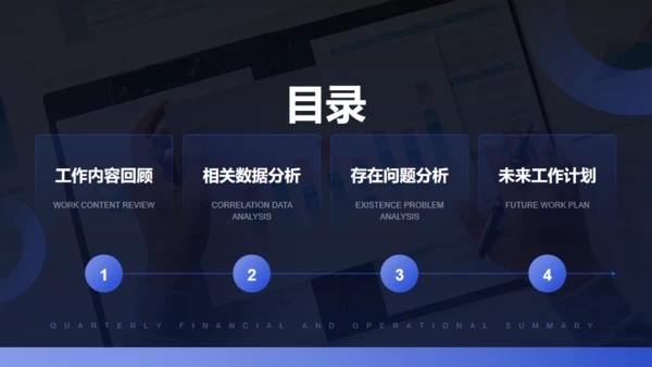 ATM机季度财务分析与运营总结通用PPT模板