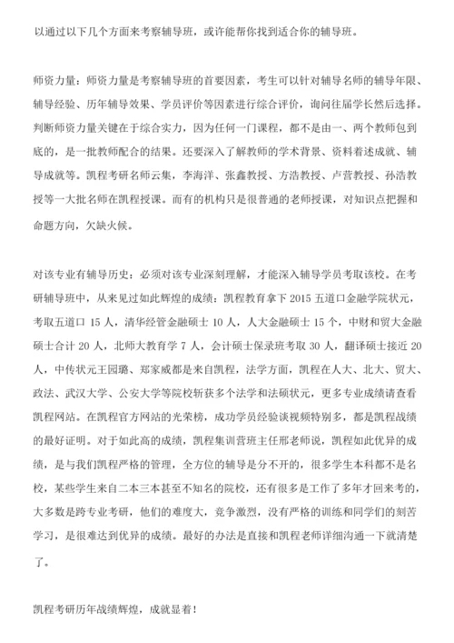2015年考研专业选择指导.docx
