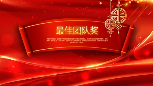年会春节晚会开门红2023元旦新年PPT