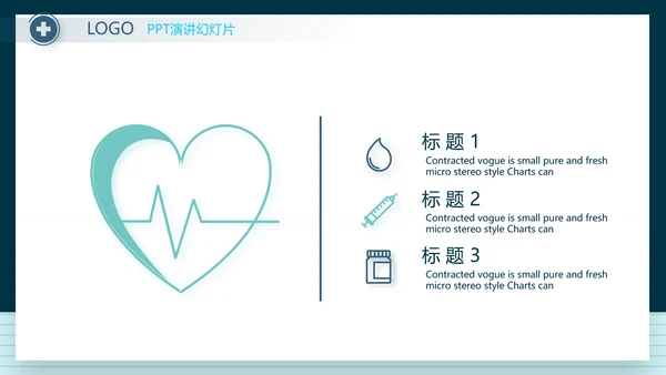 蓝色创意医院讲座动态PPT模板