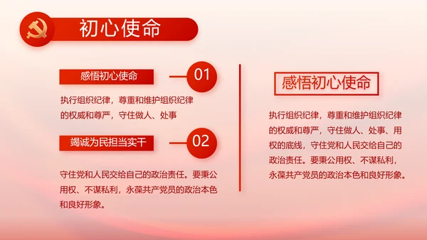 党支部党员大会工作总结汇报动态PPT