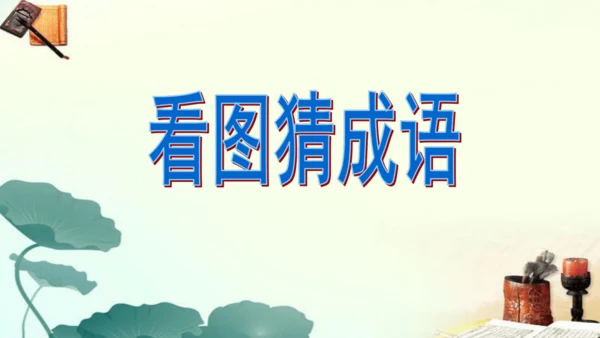 27.故事二则    扁鹊治病  课件