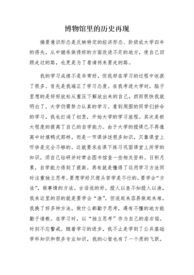 大学毕业生自我总结